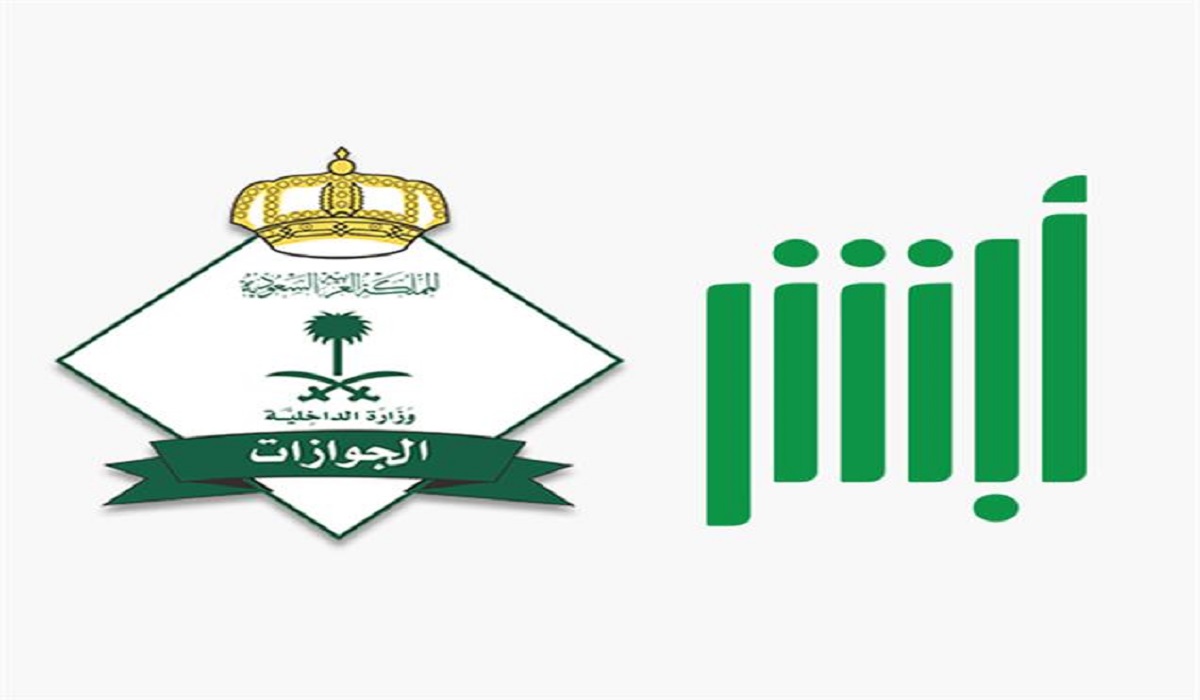 رسوم تجديد الإقامة الربع سنوي في السعودية