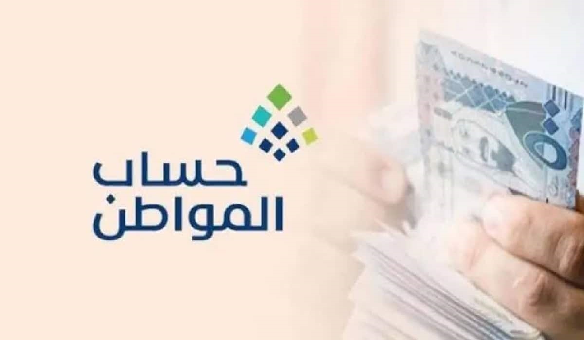 مواعيد صرف دعم حساب المواطن للأسر