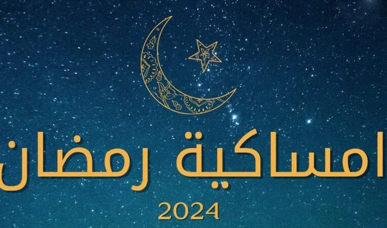 مواقيت الصلاة في جدة في شهر رمضان