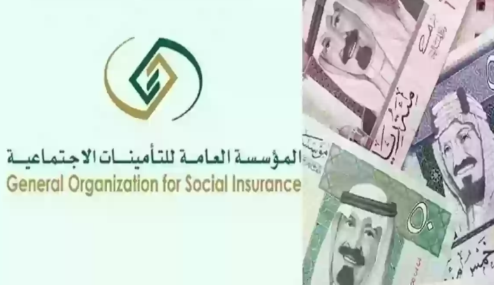 نظام التأمينات الاجتماعية للقطاعات الخاصة 