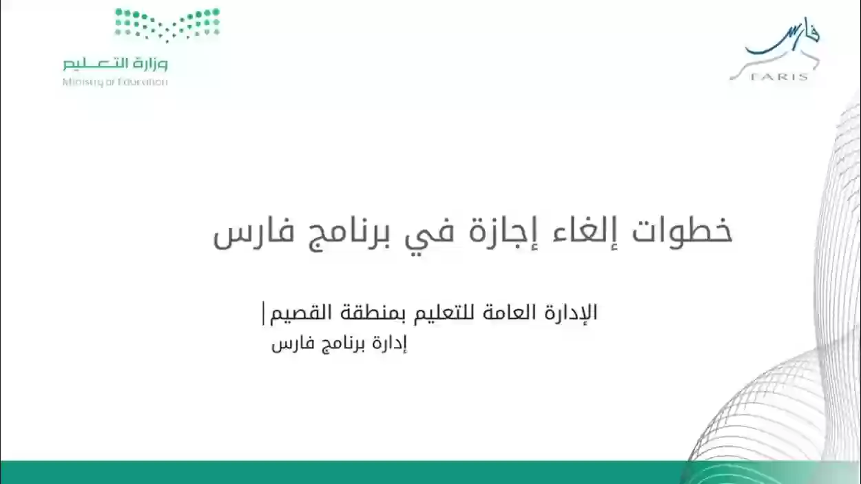 نظام فارس 