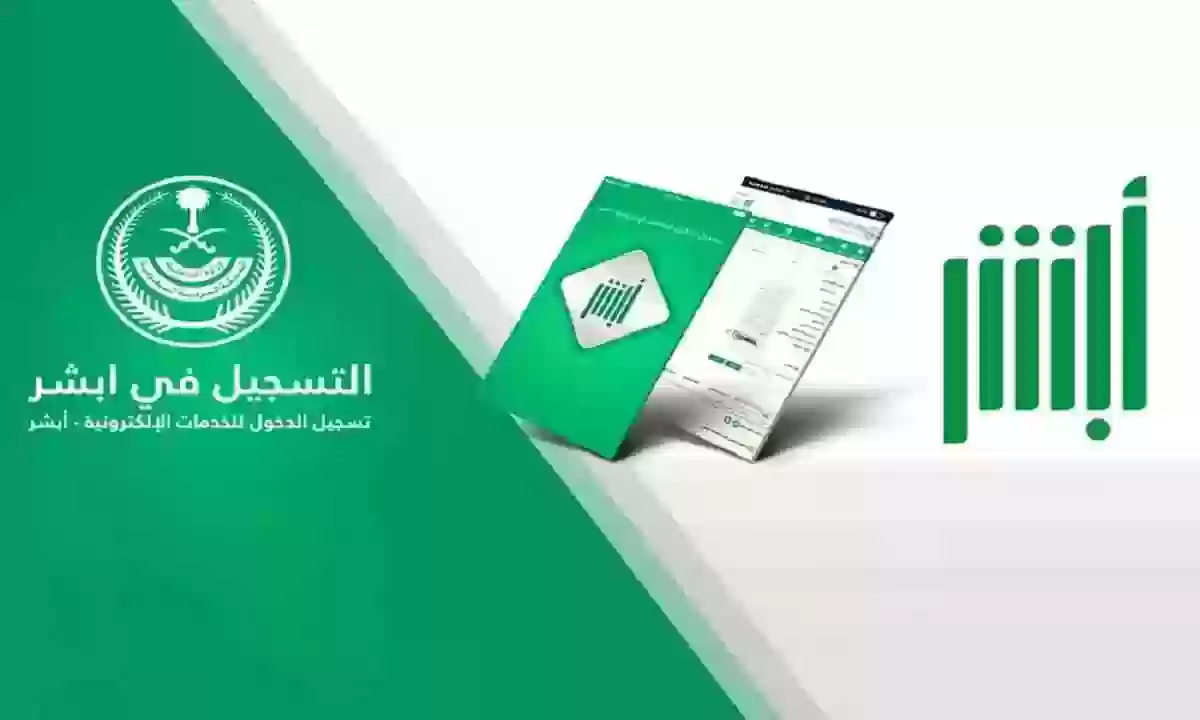 في دقيقة | خطوات توثيق بصمة الجوال عبر أبشر