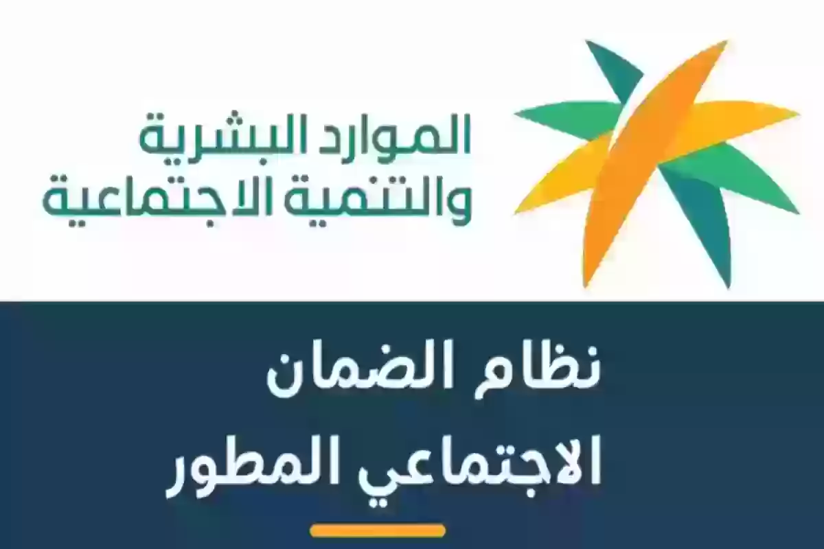 إليك شروط الضمان الاجتماعي المطور 1445 وخطوات الاشتراك في الضمان