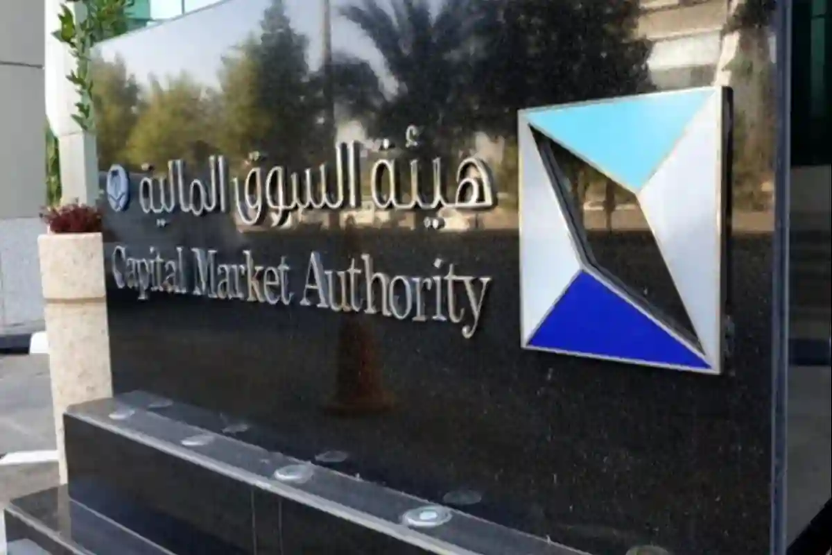 السعودية تحفز إصدار الأوراق المالية المدعومة بالأصول.. تتجاوز دول أوروبية!
