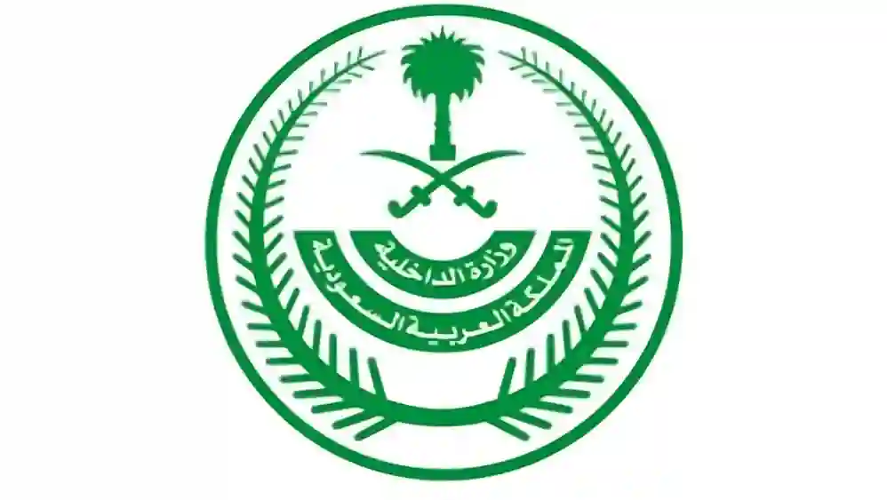 الداخلية