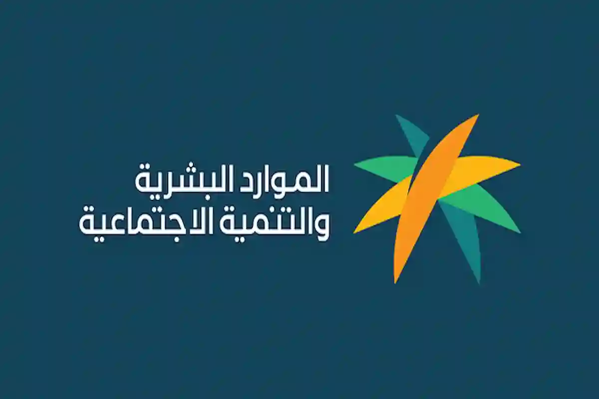 الموارد البشرية السعودية تحدد إجازة الحج بما في هذا إجازة عيد الأضحى