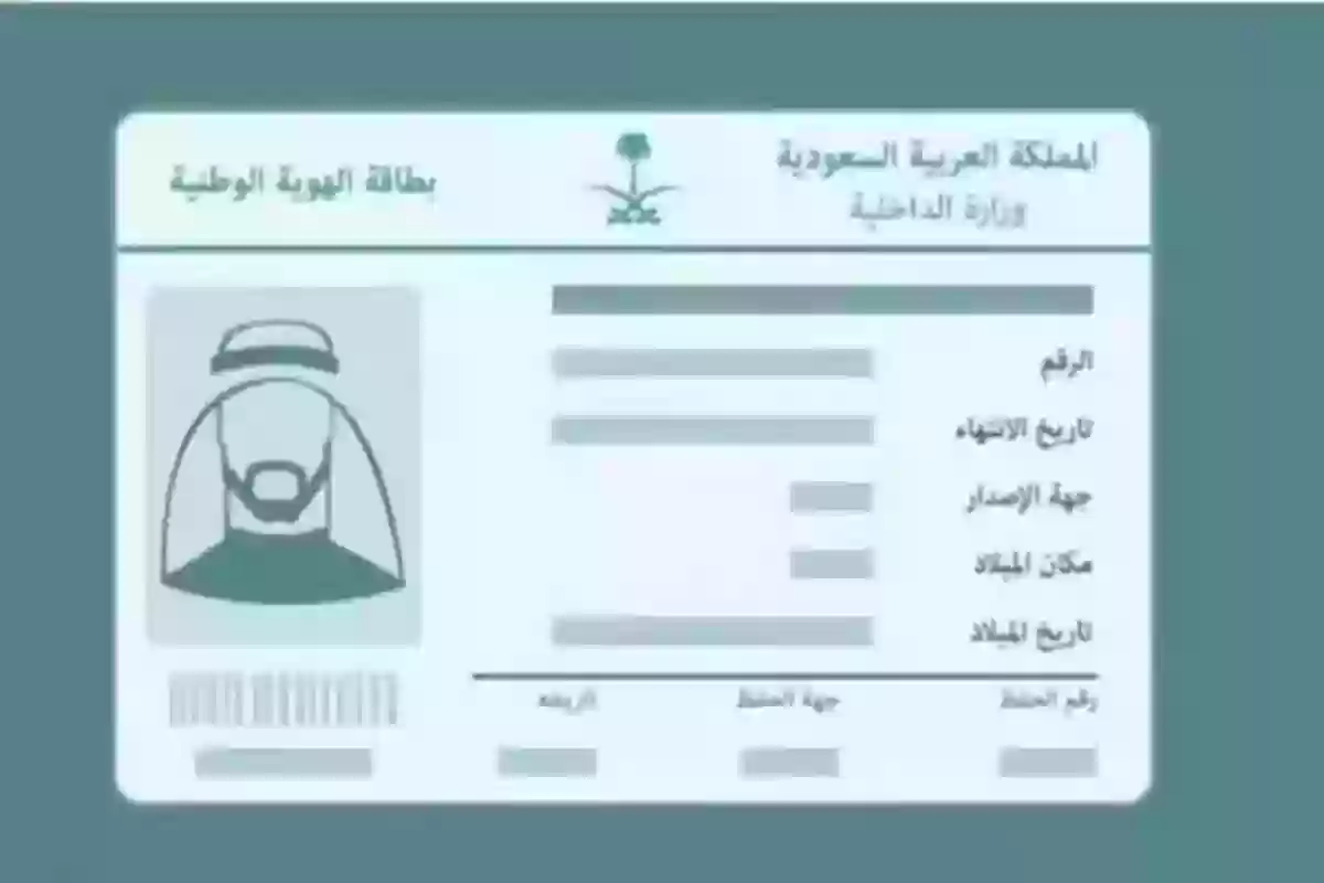 كم عمر استخراج بطاقة الأحوال للبنات؟ وما هو السن الإجباري للاستخراج