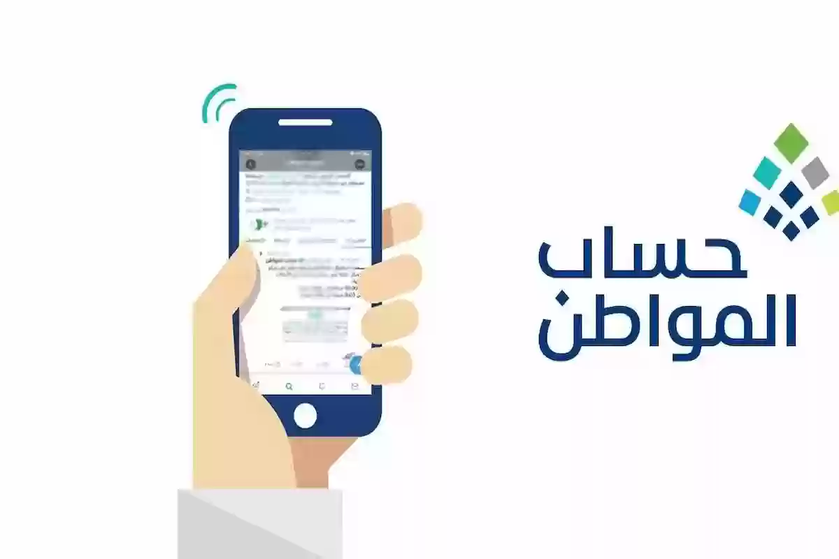 ما هو تاريخ صرف حساب المواطن الرسمي؟ البرنامج يوضح التفاصيل