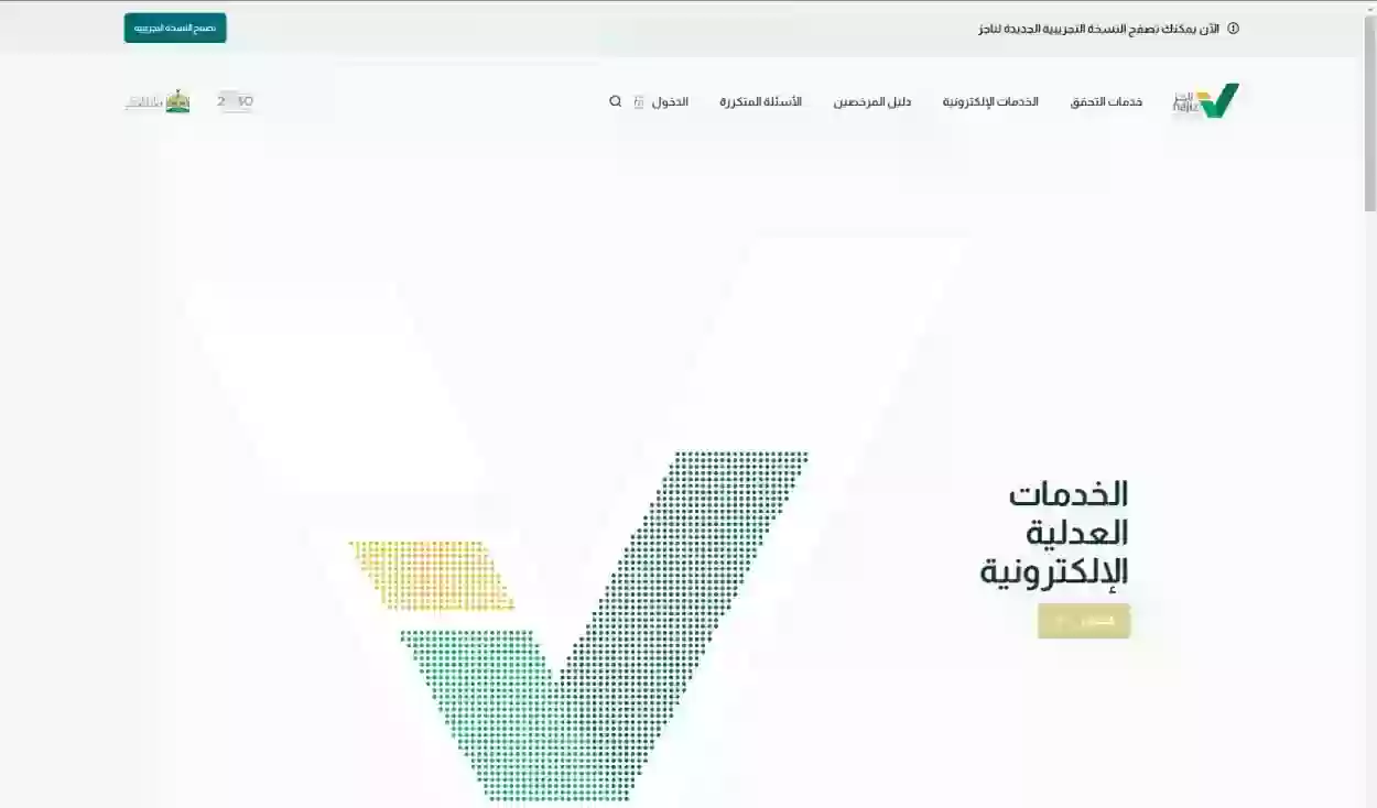 ما هي شروط اصدار امر القبض في السعودية 2023