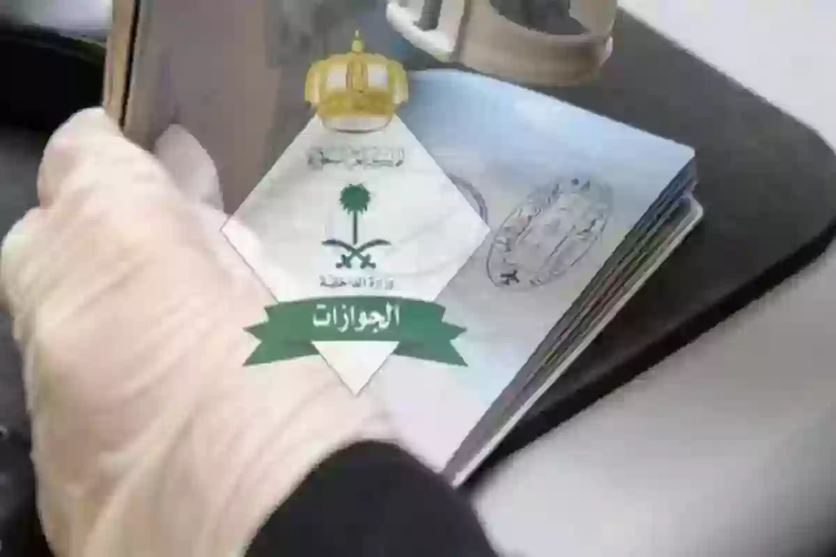  الجوازات السعودية تجيب كيف يمكن تحويل الزيارة العائلية إلى إقامة؟!