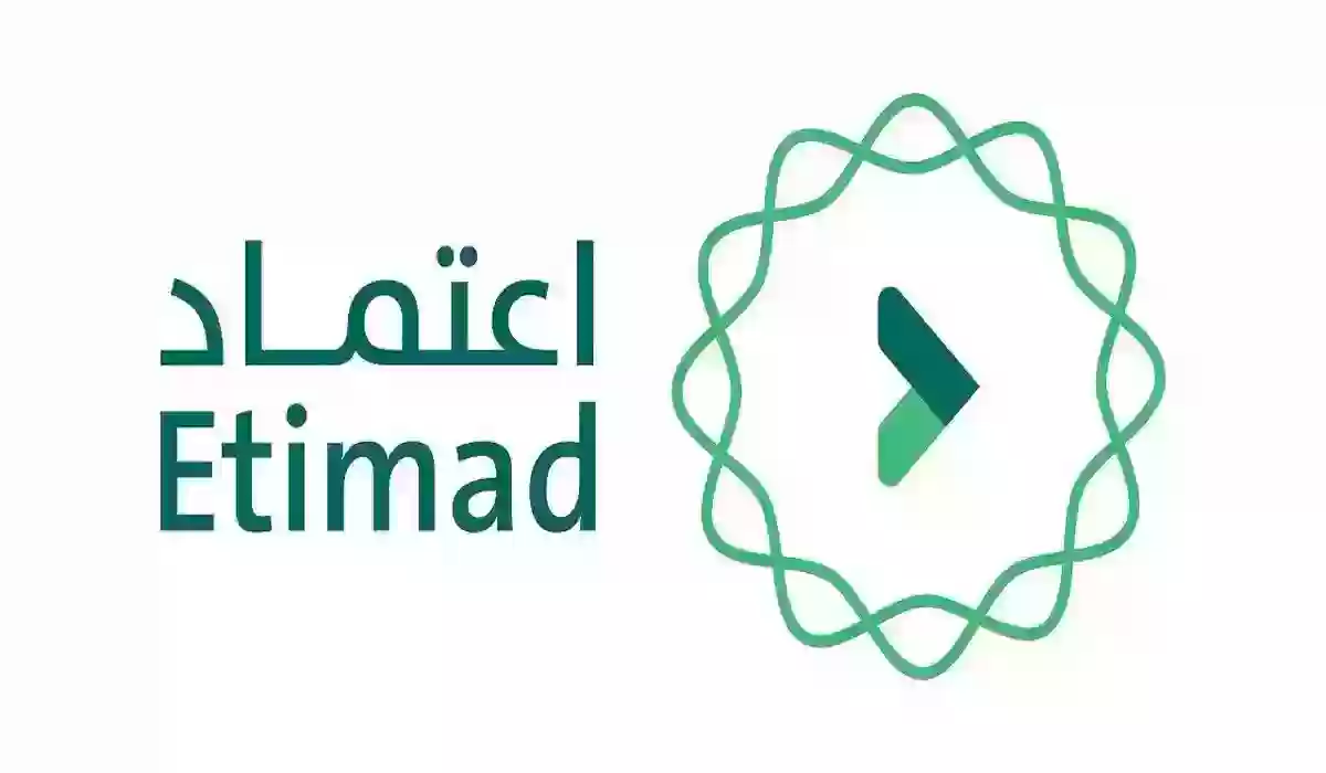 رابط اعتماد الاستعلام عن المدفوعات الحكومية portal.etimad.sa وكيفية الاستعلام خطوة بخطوة