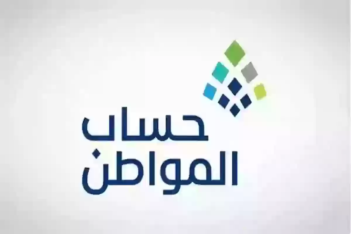 حساب المواطن يكشف تفاصيل هامة