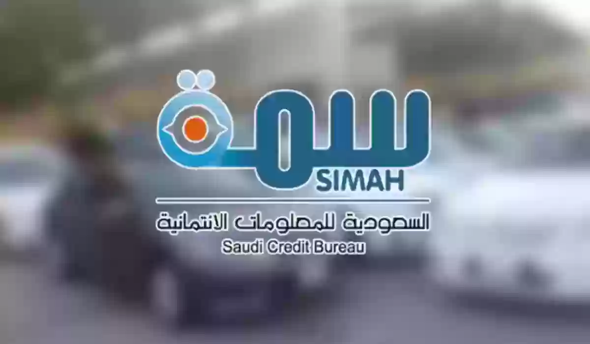 خطوات التسجيل في منصة سمة