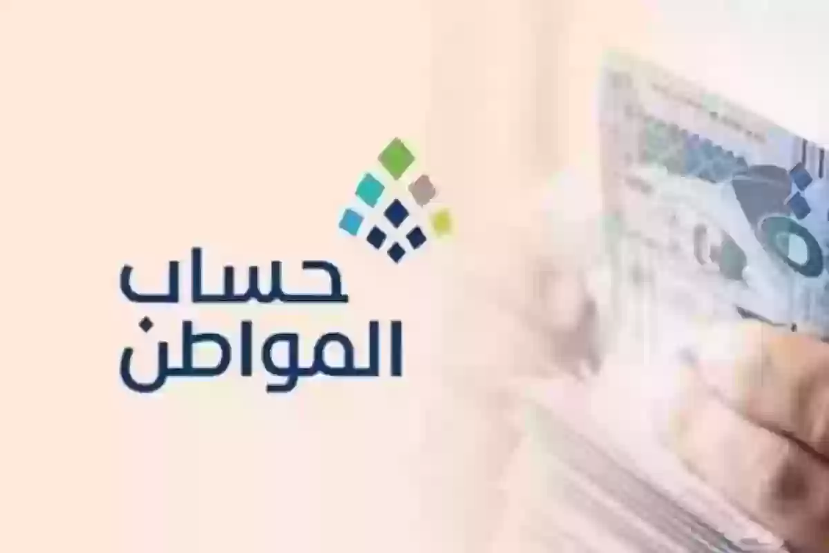 حساب المواطن يكشف الفئات غير المستفيدة من دفعة مايو 2024