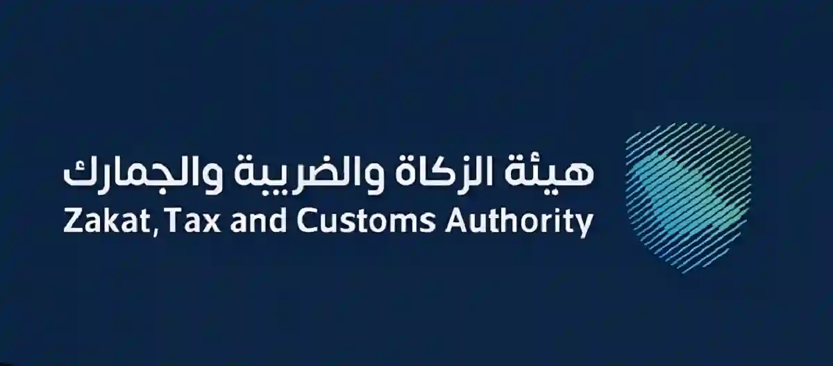 الزكاة والضريبة