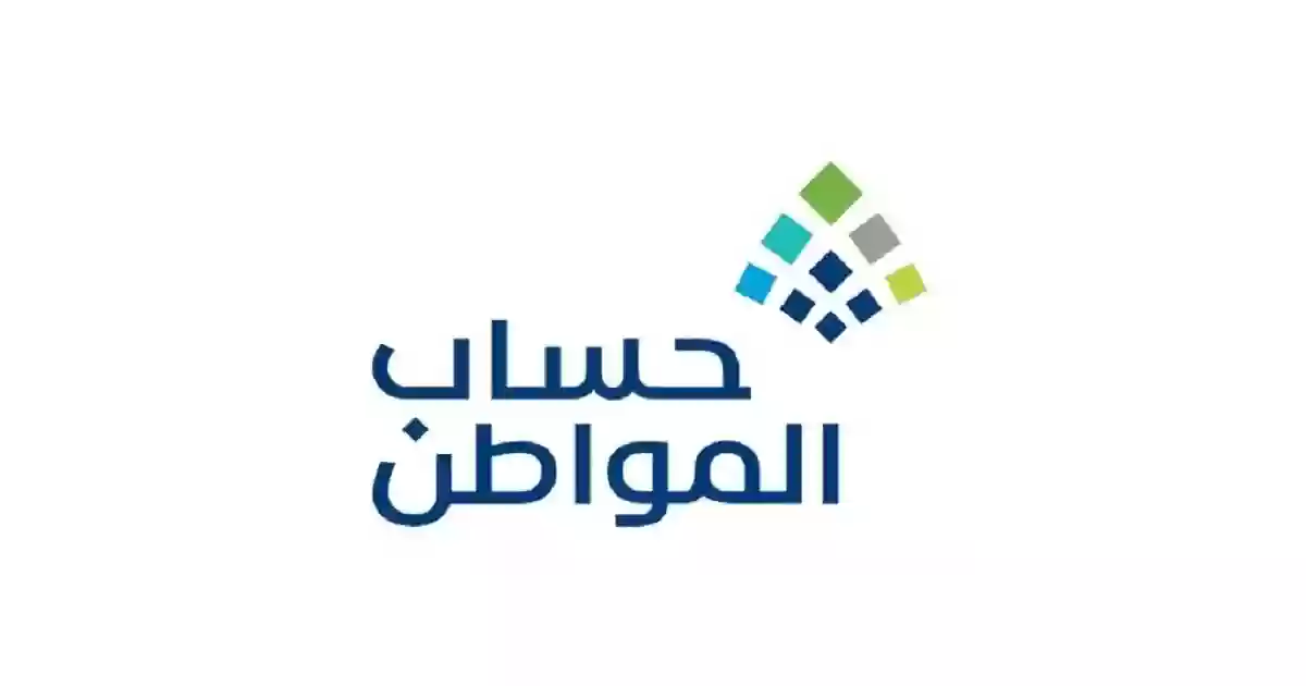 خطوات تحديث حساب المواطن عن طريق ابشر 