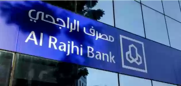 البنوك السعودية التي تقدم تمويل بدون تحويل راتب 1446