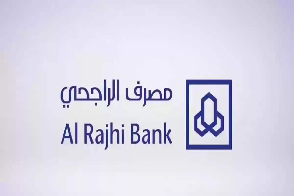  إيقاف خدمة التنبيهات النصية في مصرف الراجحي