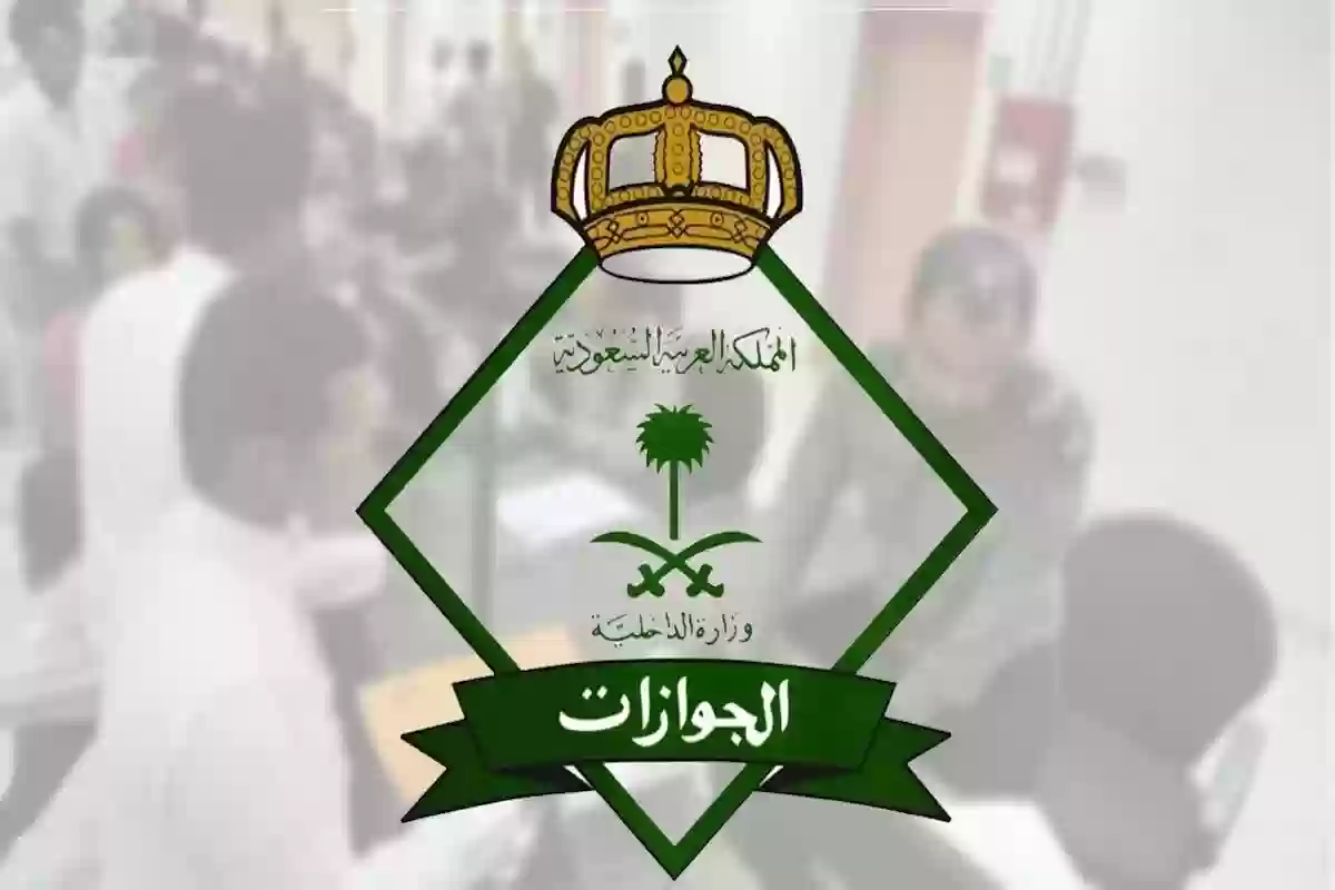 هل يمكن السفر بالهوية الرقمية على توكلنا؟ الجوازات تردّ