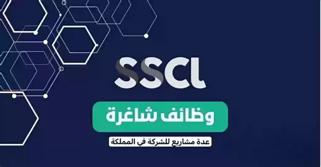 SSCL