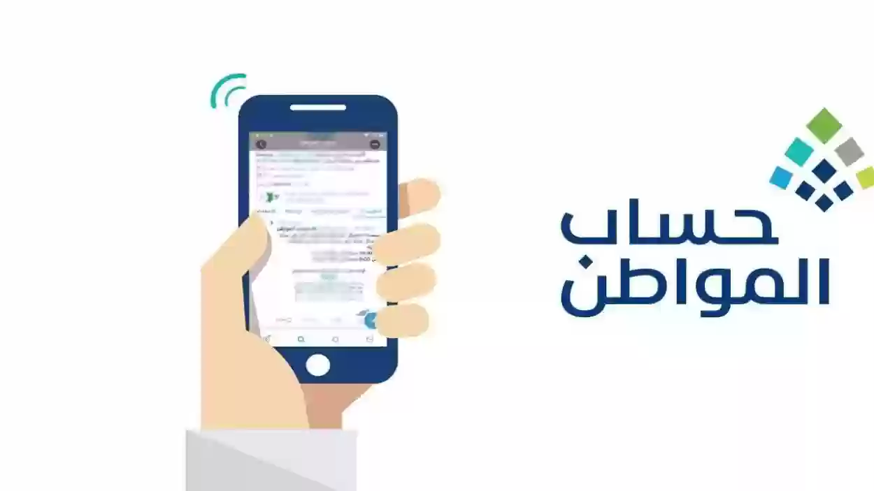 هل السجل التجاري يؤثر على حساب المواطن؟ وما هي شروط الاستفادة من البرنامج؟