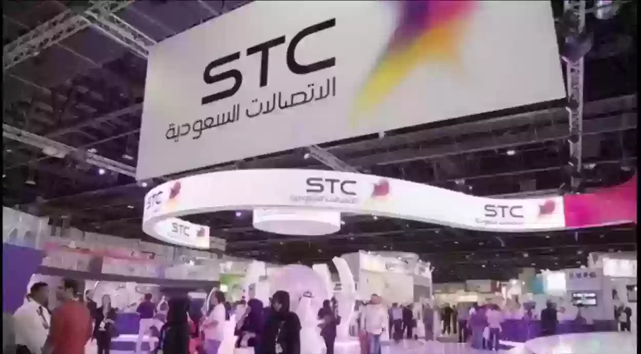 كيف اعرف نقاط قطاف؟! الاستعلام عن نقاط قطاف stc وقيمتها بالريال