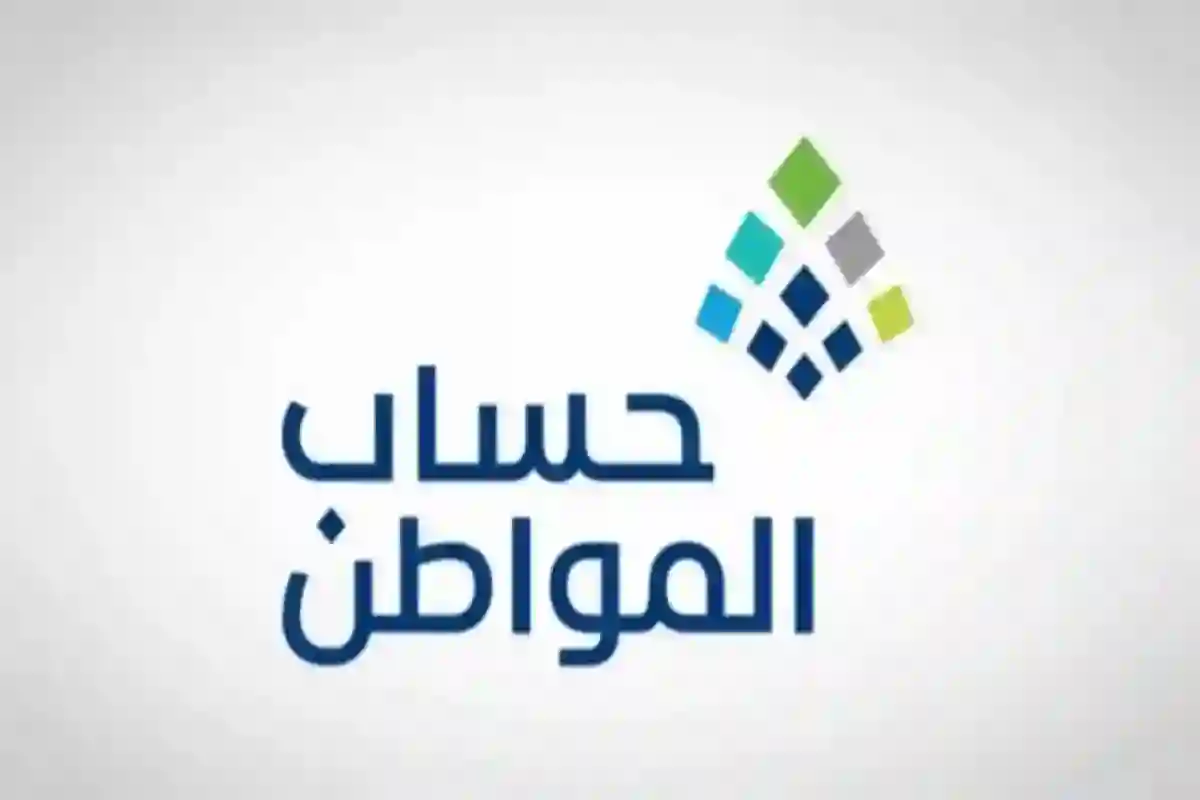 موعد صرف دعم حساب المواطن الدفعة 90 لشهر مايو 2025 بهذا التاريخ!