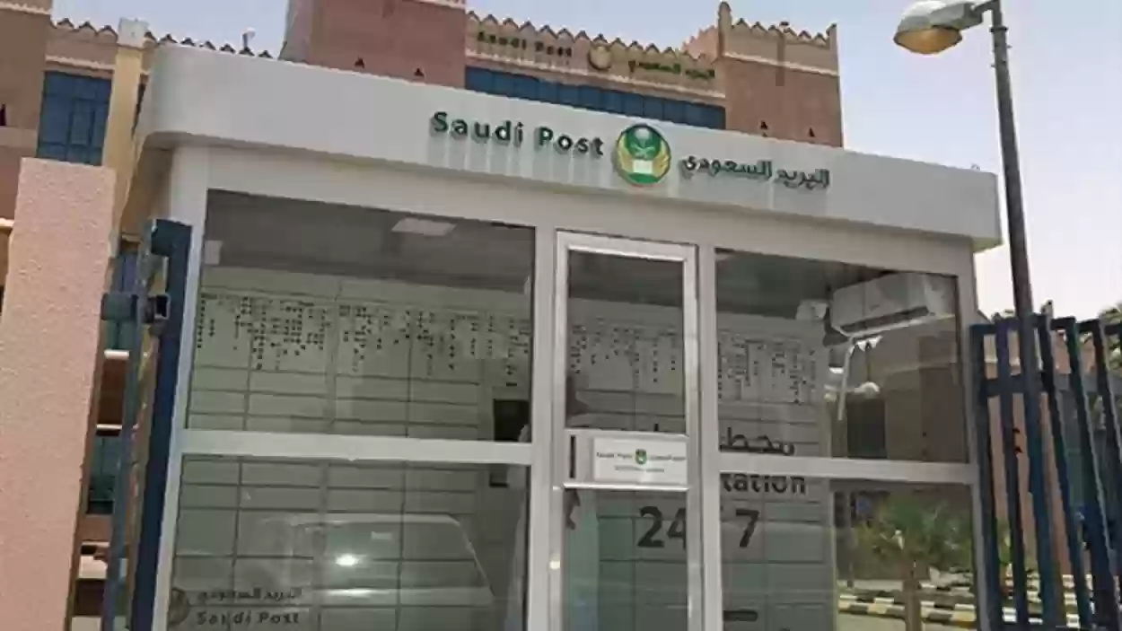 التواصل مع مؤسسة سبل البريد السعودي