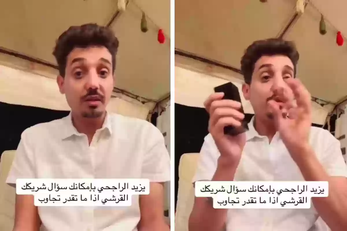 بعد خلاف يزيد الراجحي والرويس