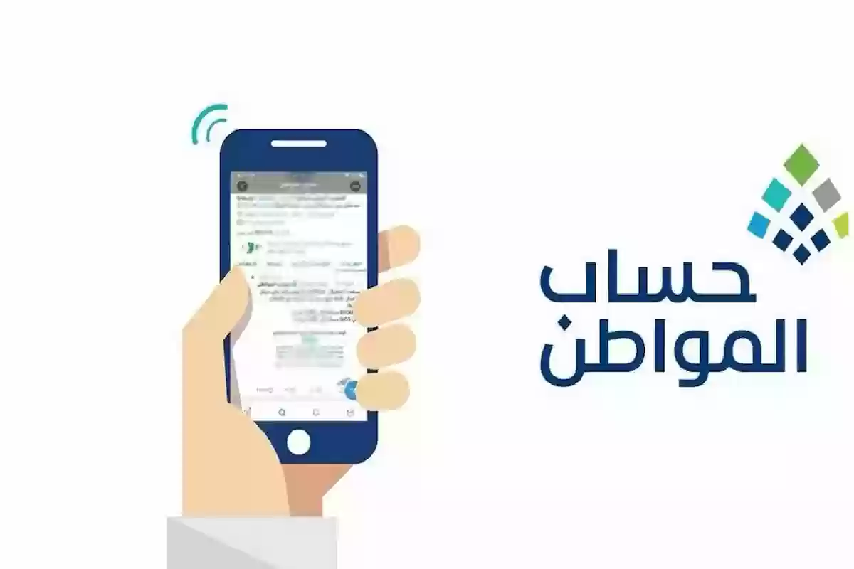 موعد نزول راتب حساب المواطن لشهر أكتوبر وطريقة الاستعلام عن الأهلية