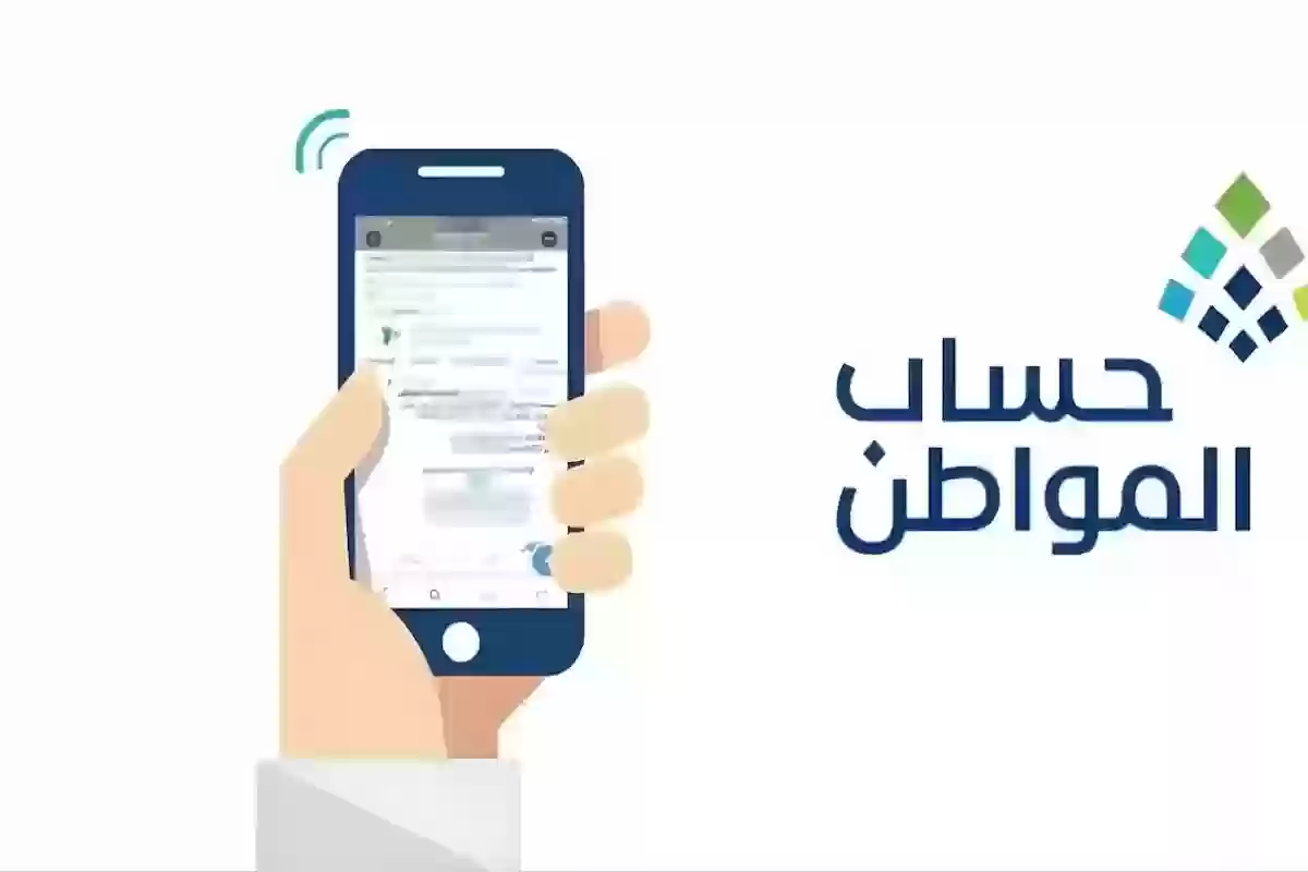 شروط إضافة والابن كتابع في حساب المواطن والأوراق المطلوبة 1446