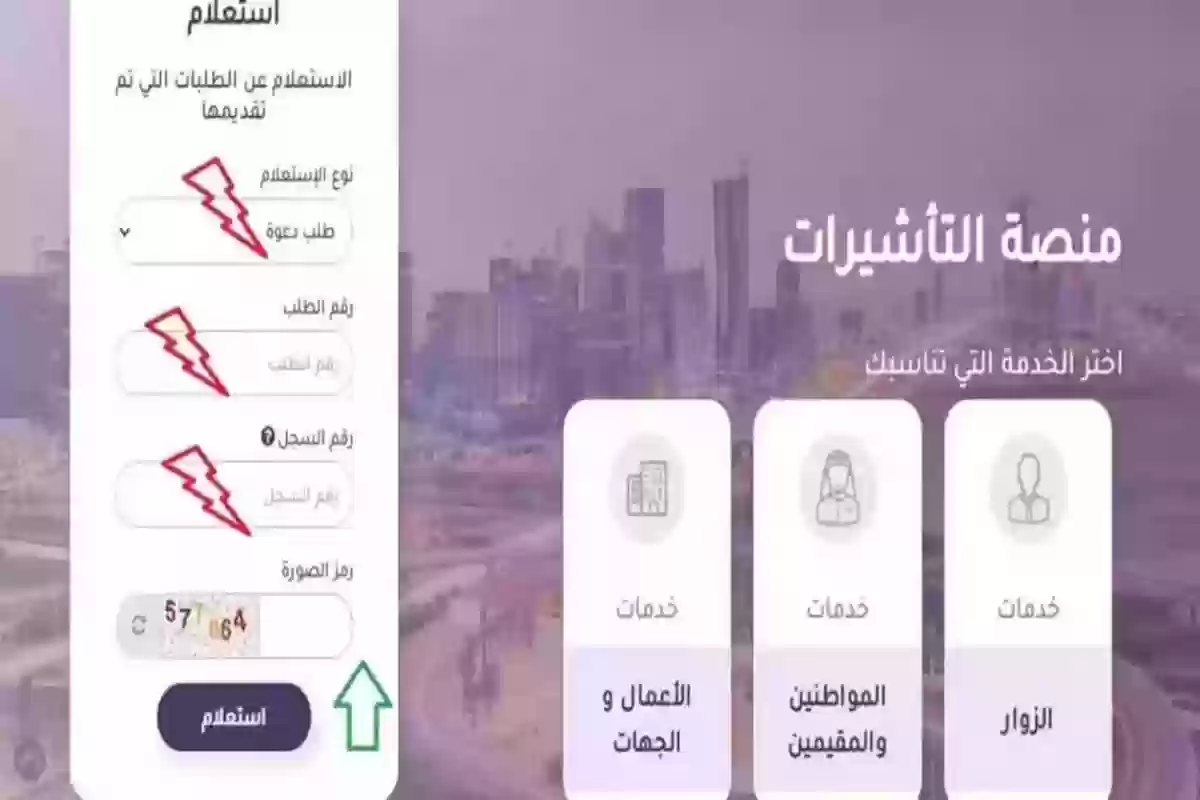 طريقة إصدار تأشيرة عمل مؤقتة في السعودية 1446 والأوراق المطلوبة للإصدار