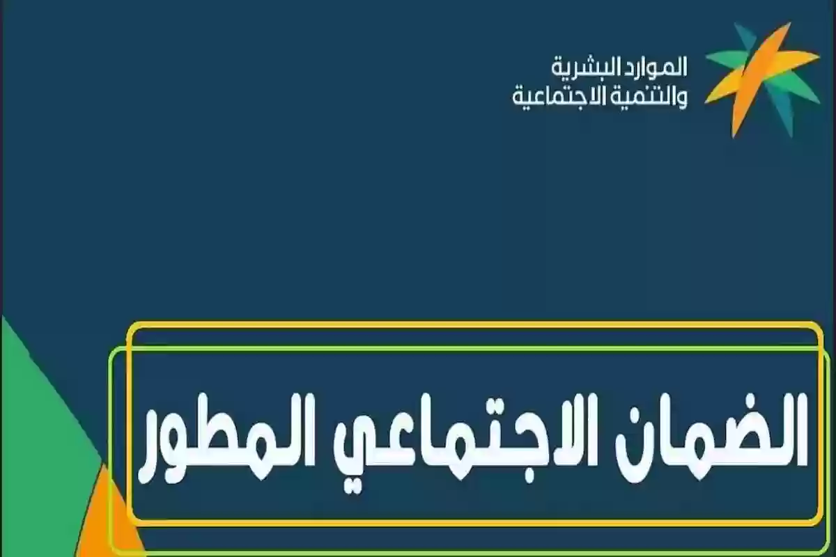 شروط التسجيل في الضمان الاجتماعي المطور.. الموارد تُعلن عن شروط أساسية