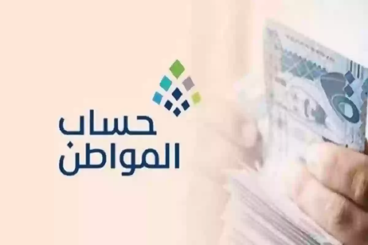 خدمة المستفيدين في حساب المواطن تُعلن.. شروط الاستفادة من البرنامج