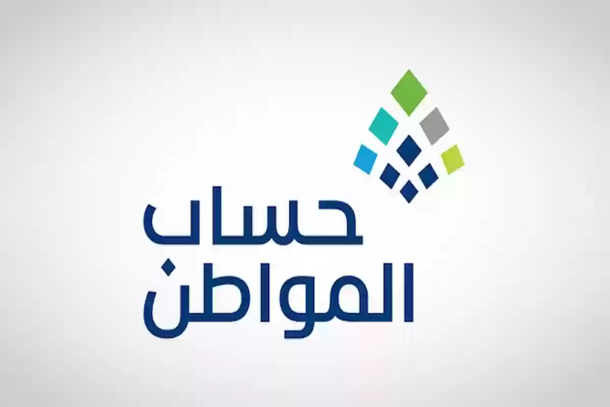 شروط تسجيل المطلقة في برنامج حساب المواطن والأوراق المطلوبة للاستفادة من الدعم 1445