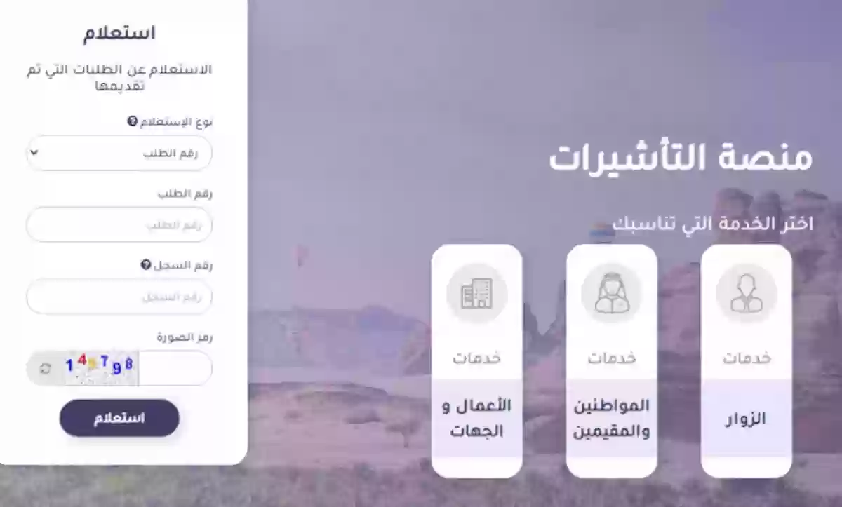 كيف تعرف الموافقة على طلب الزيارة العائلية