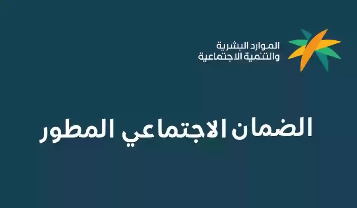 استعلام أهلية الضمان المطور