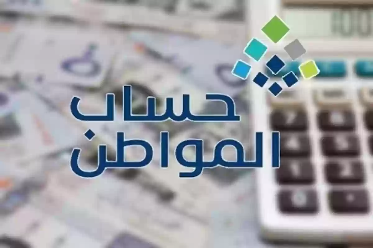 خطوة بخطوة .. طريقة استخدام حاسبة حساب المواطن التقديرية