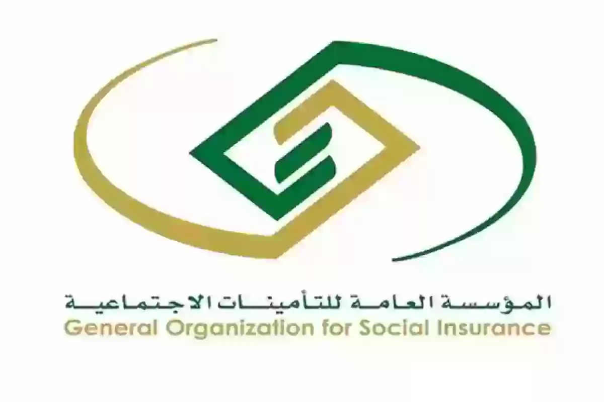 متابعة طلب التامينات برقم الطلب والاشتراك - gosi.gov.sa