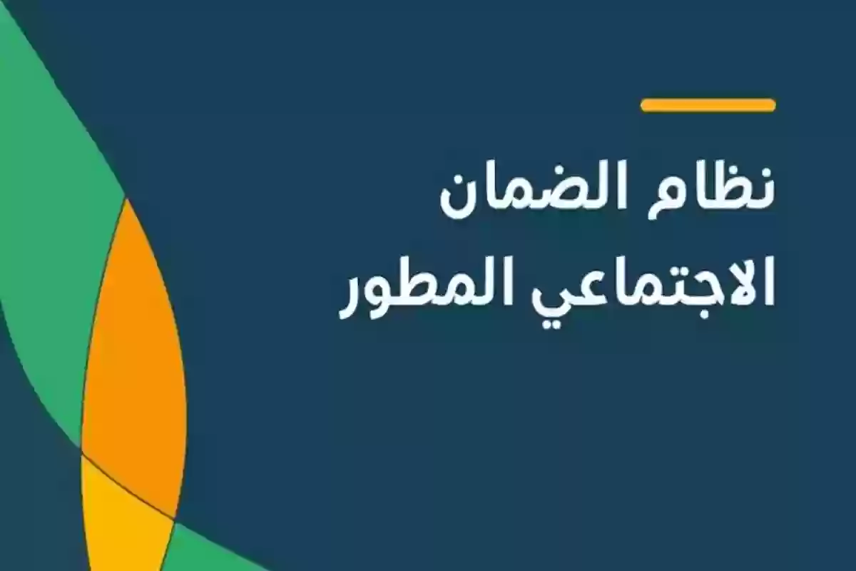 هل بالفعل تصرف زيادة للعائل في الضمان الاجتماعي المطور 