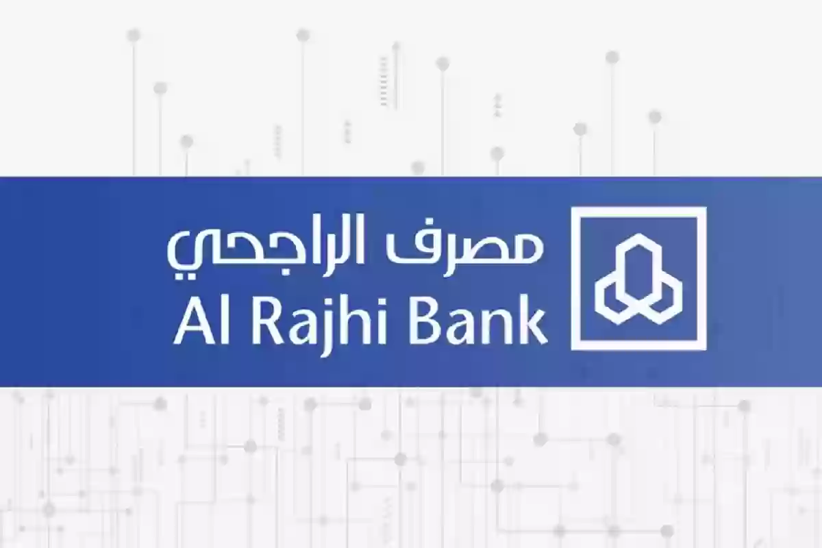 خدمة التحويل السريع عبر الراجحي موبايل