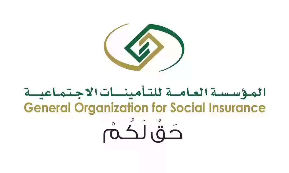 ما هي خطوات الاشتراك الاختياري في التأمينات الاجتماعية؟ والشروط 1445