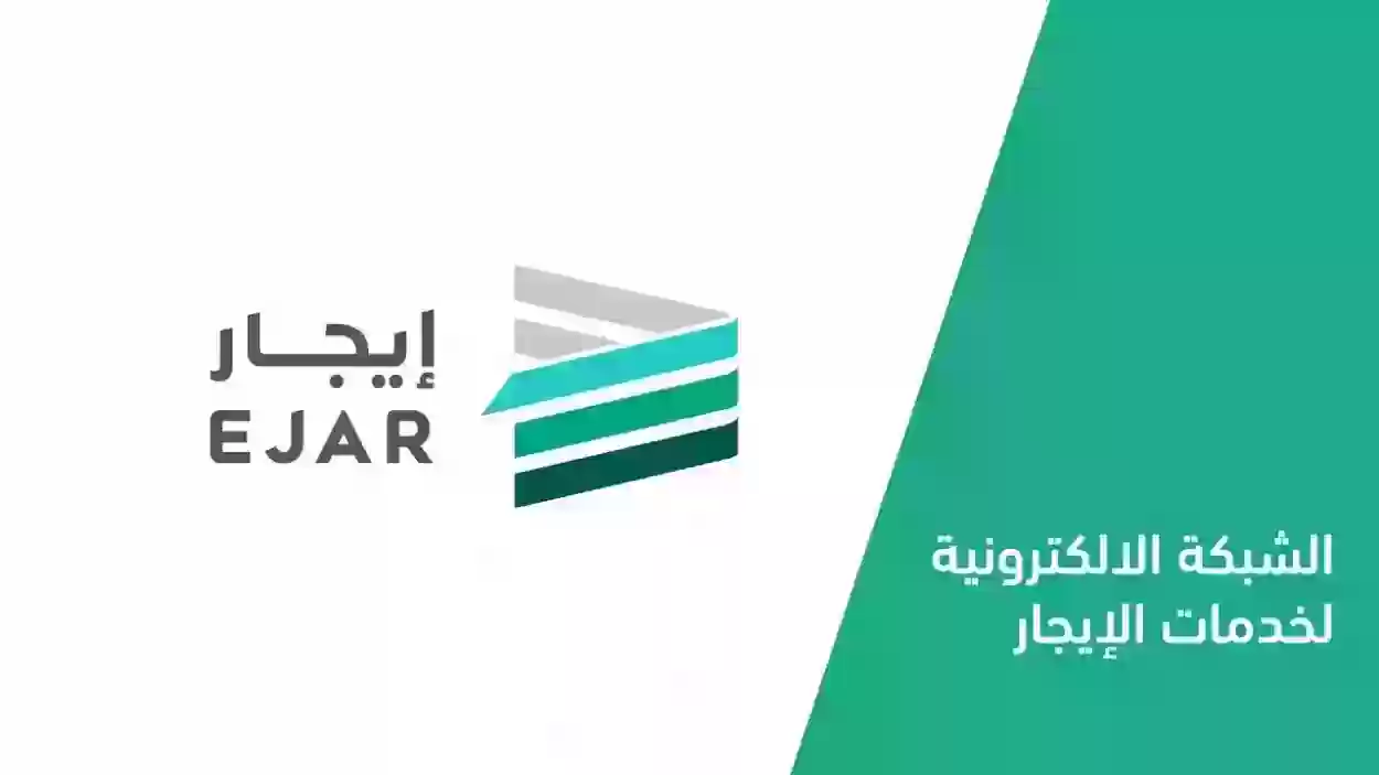 خطوة بخطوة | طريقة إنشاء حساب جديد في إيجار وخطوات دفع الإيجار عن طريق المنصة