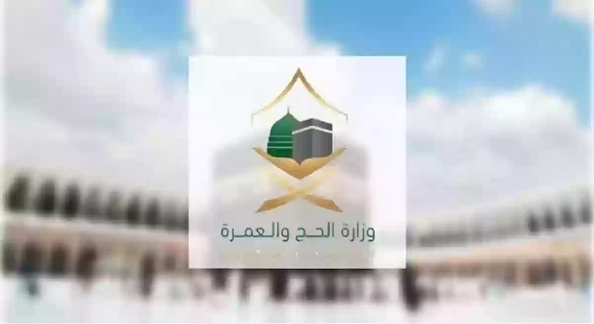 ما هي وظائف الحج الموسمية لهذا العام وكيف يتم التسجيل فيها؟! آخر موعد للتسجيل