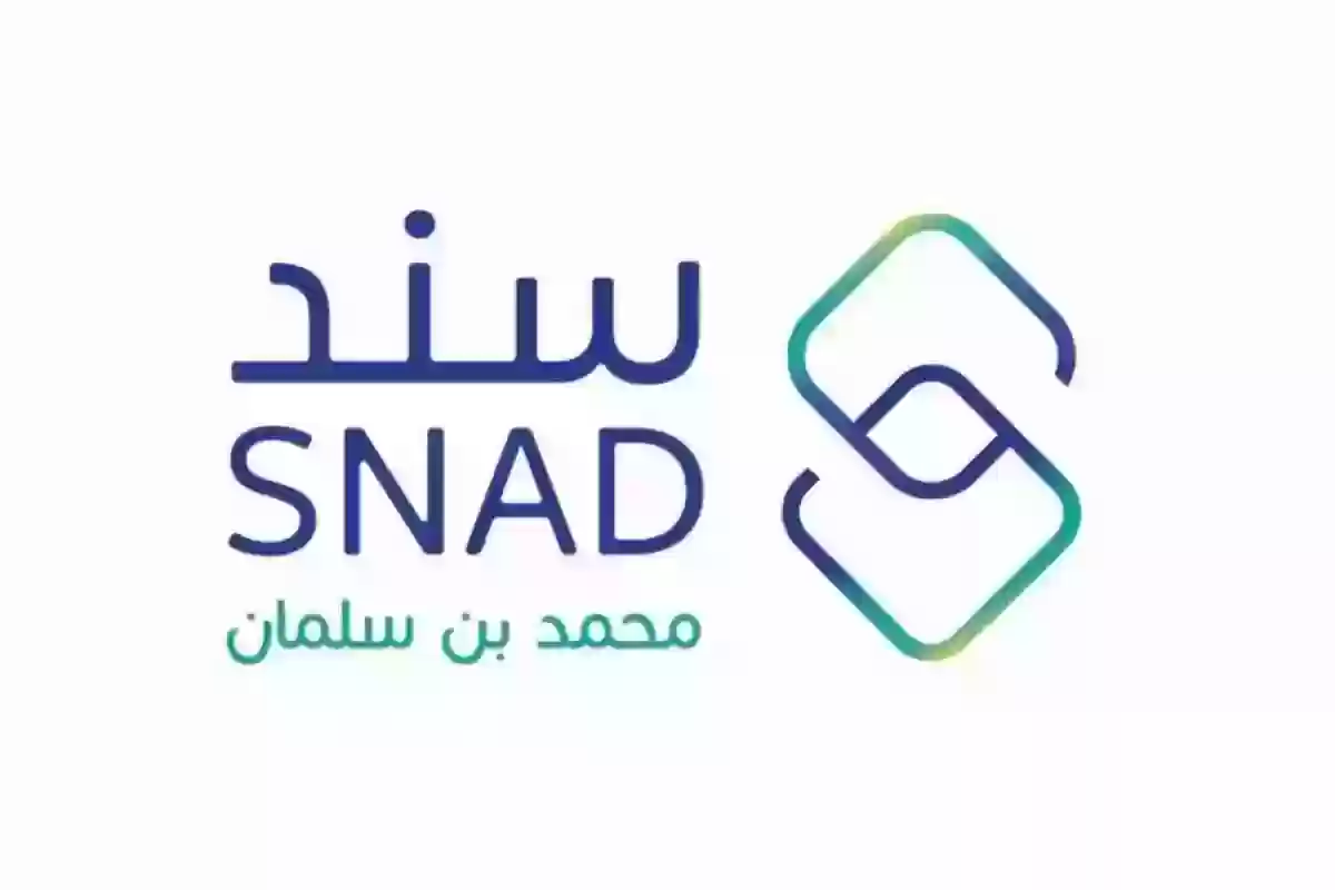 التسجيل في سند محمد بن سلمان