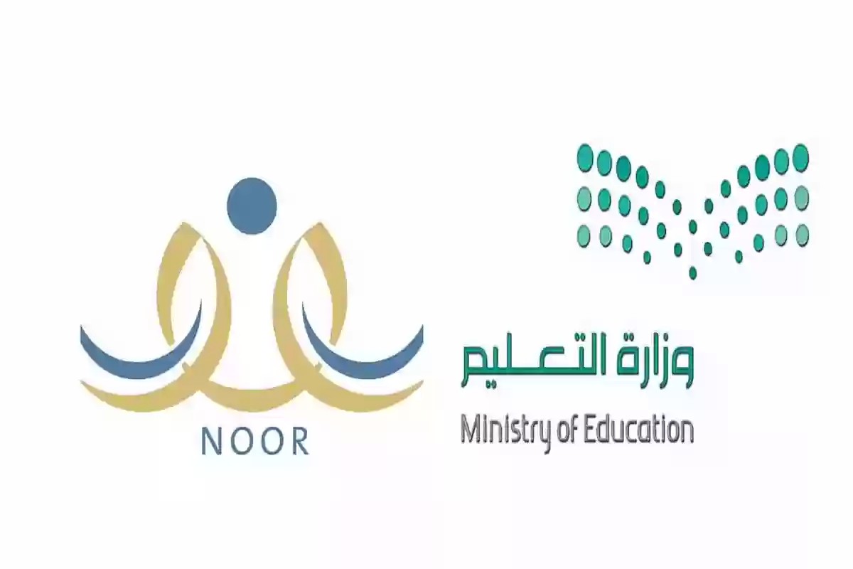 طريقة الاستعلام عن نتائج الطلاب برقم الهوية منصة نور noor.moe.gov.sa