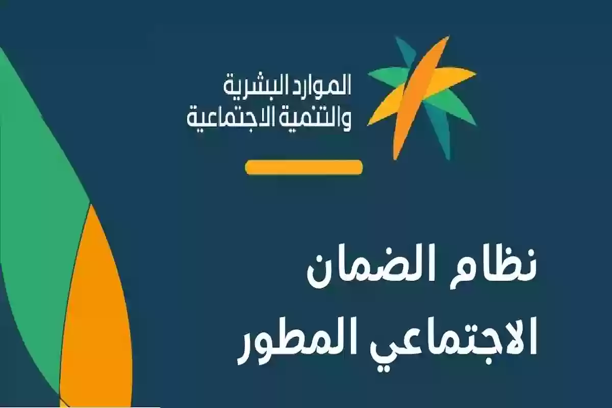 طريقة استخدام حاسبة الضمان الاجتماعي المطور وشروط الدعم