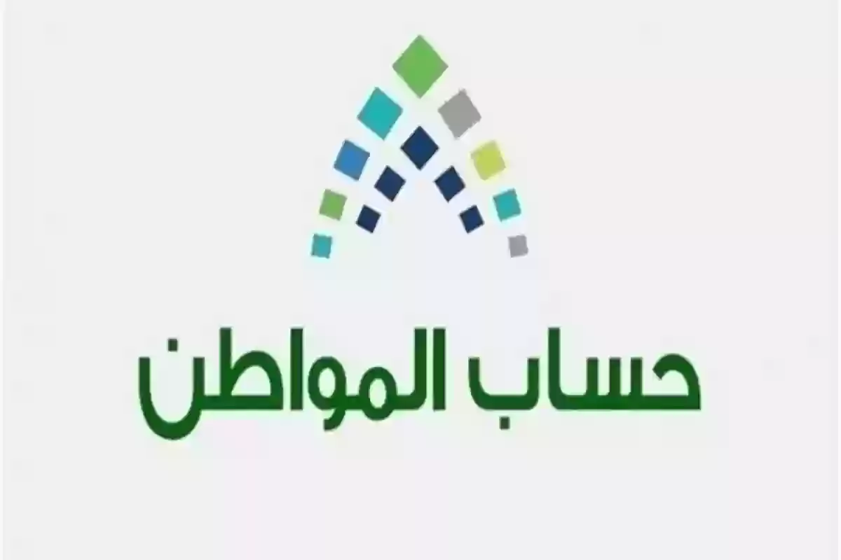 حساب المواطن يُعلن عن شروط الاستفادة من البرنامج للمطلقات