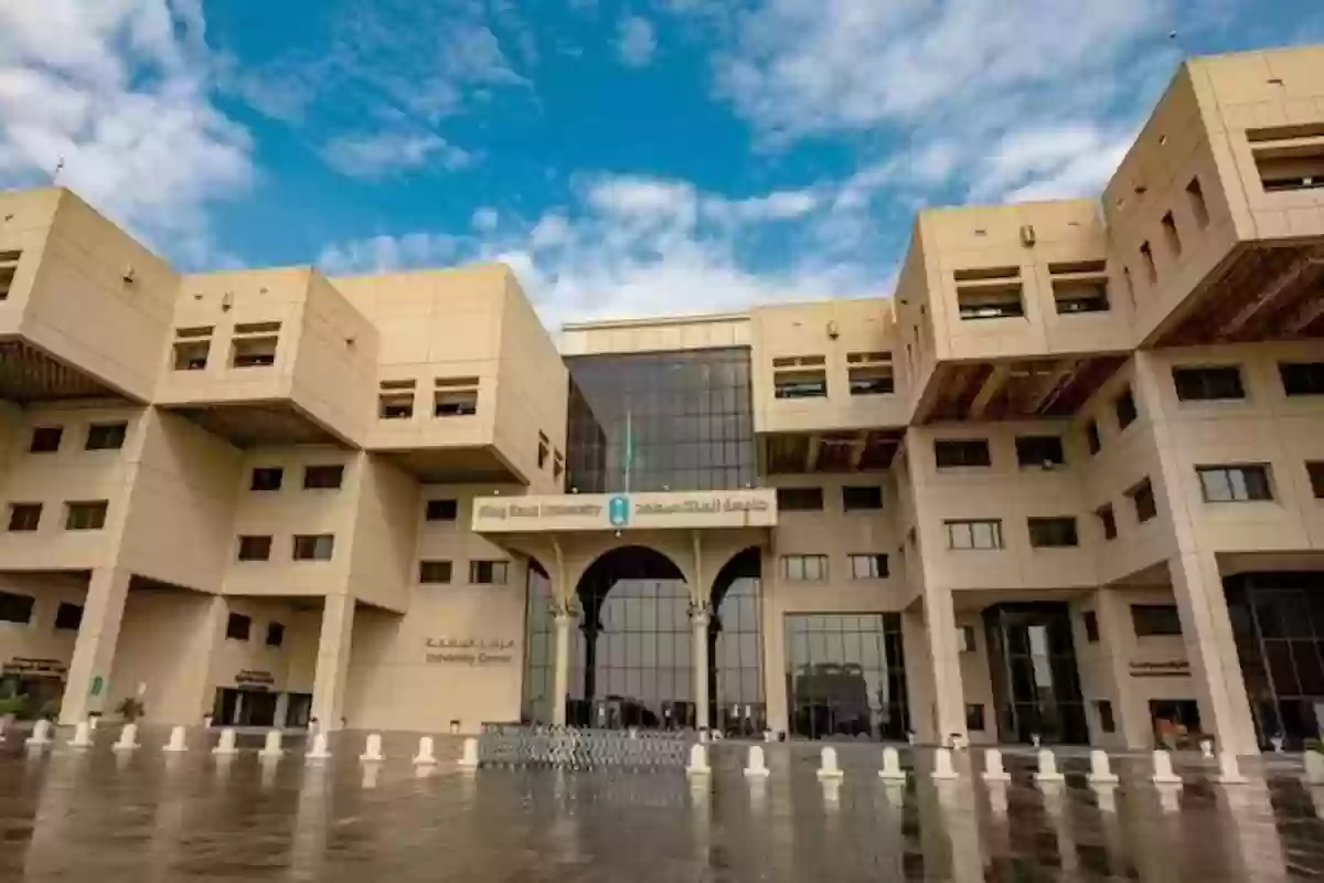 بداية التقديم على برامج الدراسات العليا في جامعة الملك سعود من اليوم.. الجامعة تٌعلن التفا