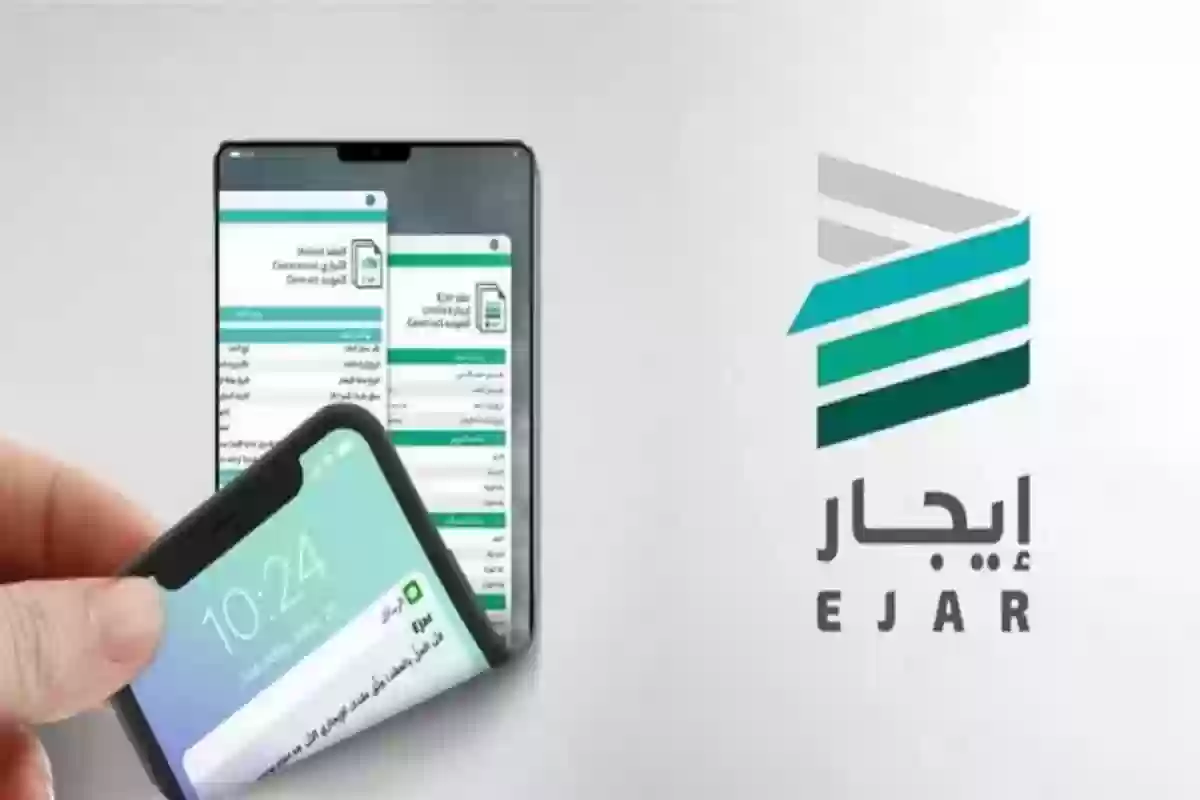 رقم منصة إيجار للاستعلام عن الخدمات 1446 وشروط توثيق عقد الإيجار